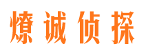 瑞安市侦探调查公司